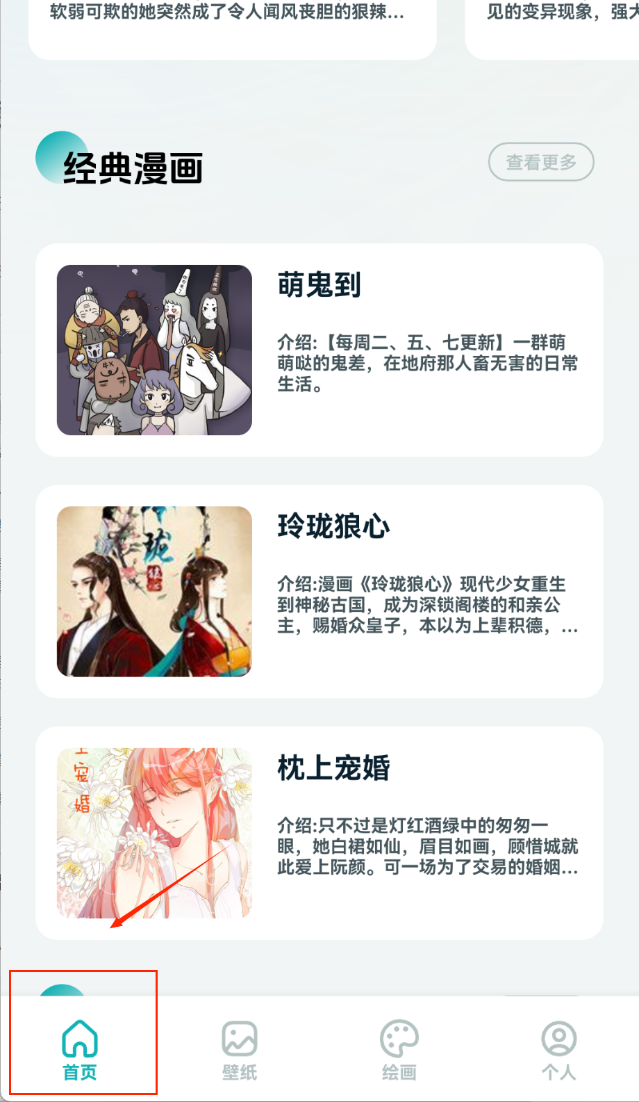 繁花漫画最新版