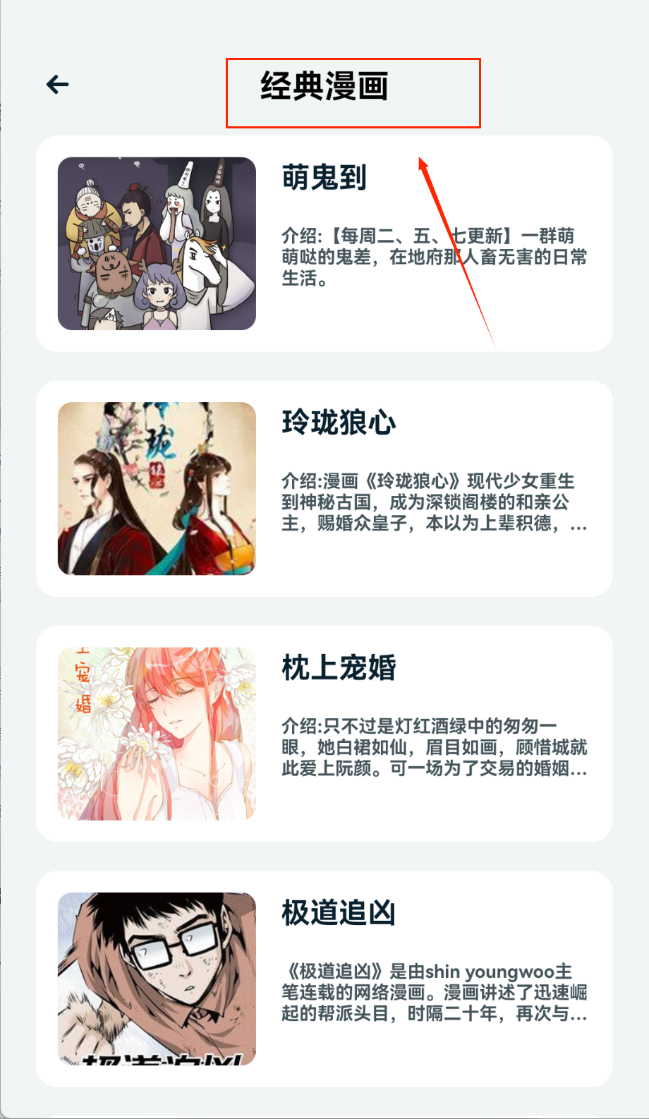 繁花漫画最新版