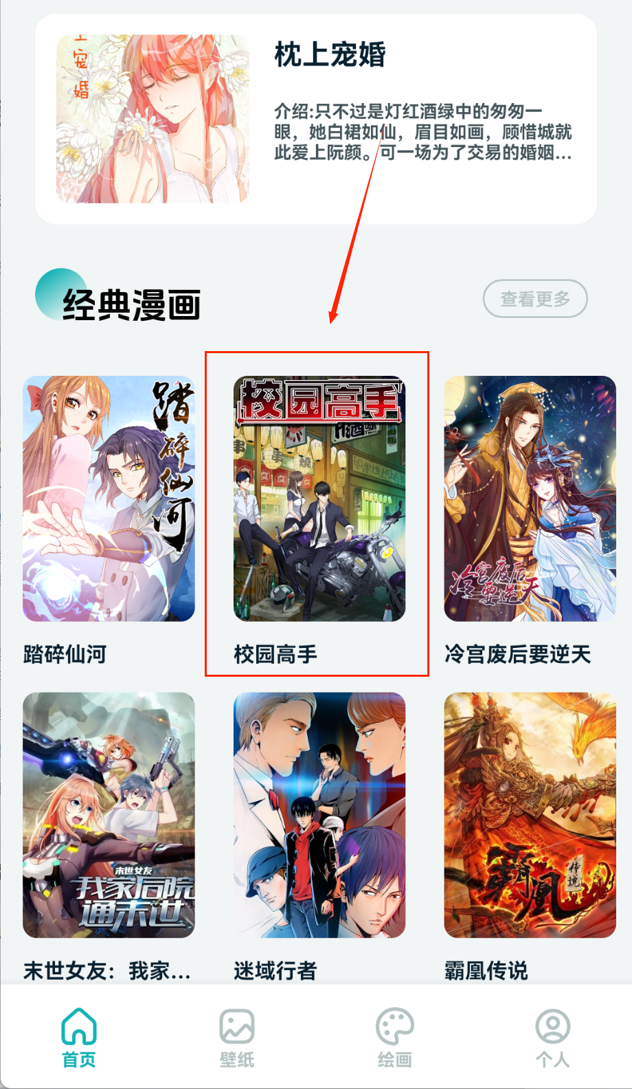 繁花漫画最新版