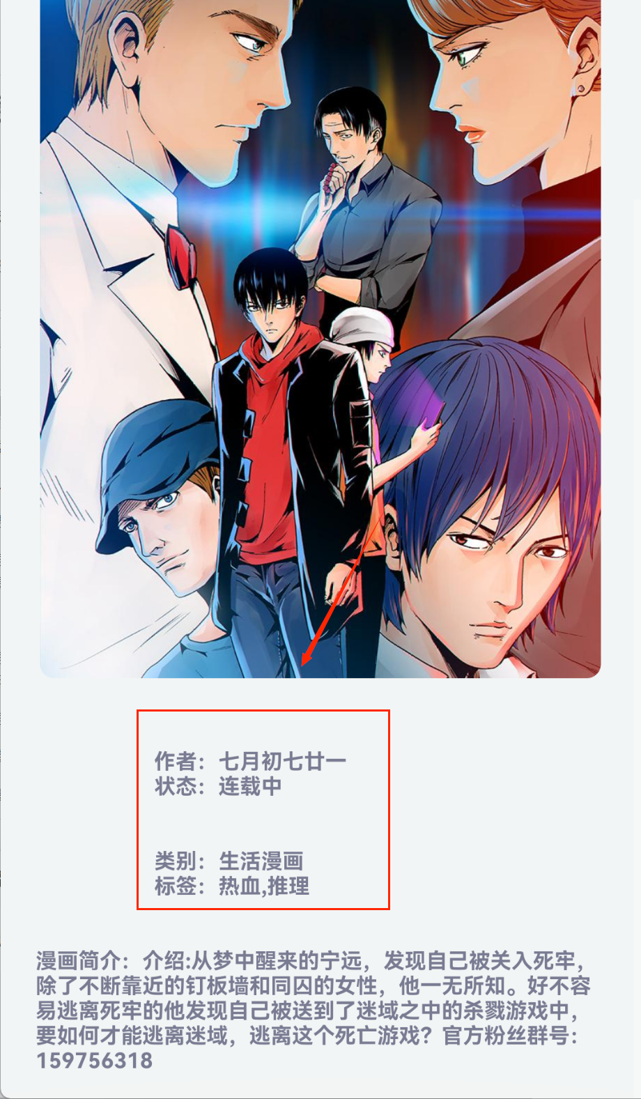 繁花漫画最新版