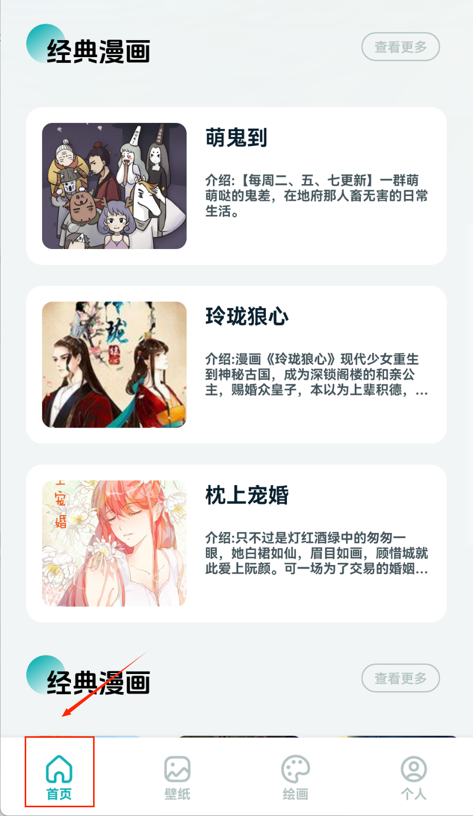 繁花漫画免费版