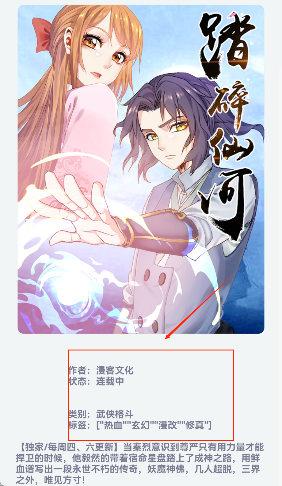 繁花漫画免费版