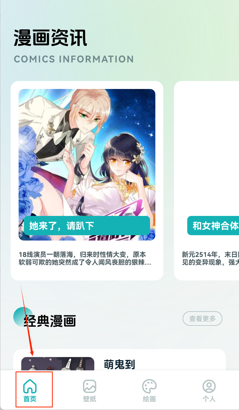 繁花漫画官方版