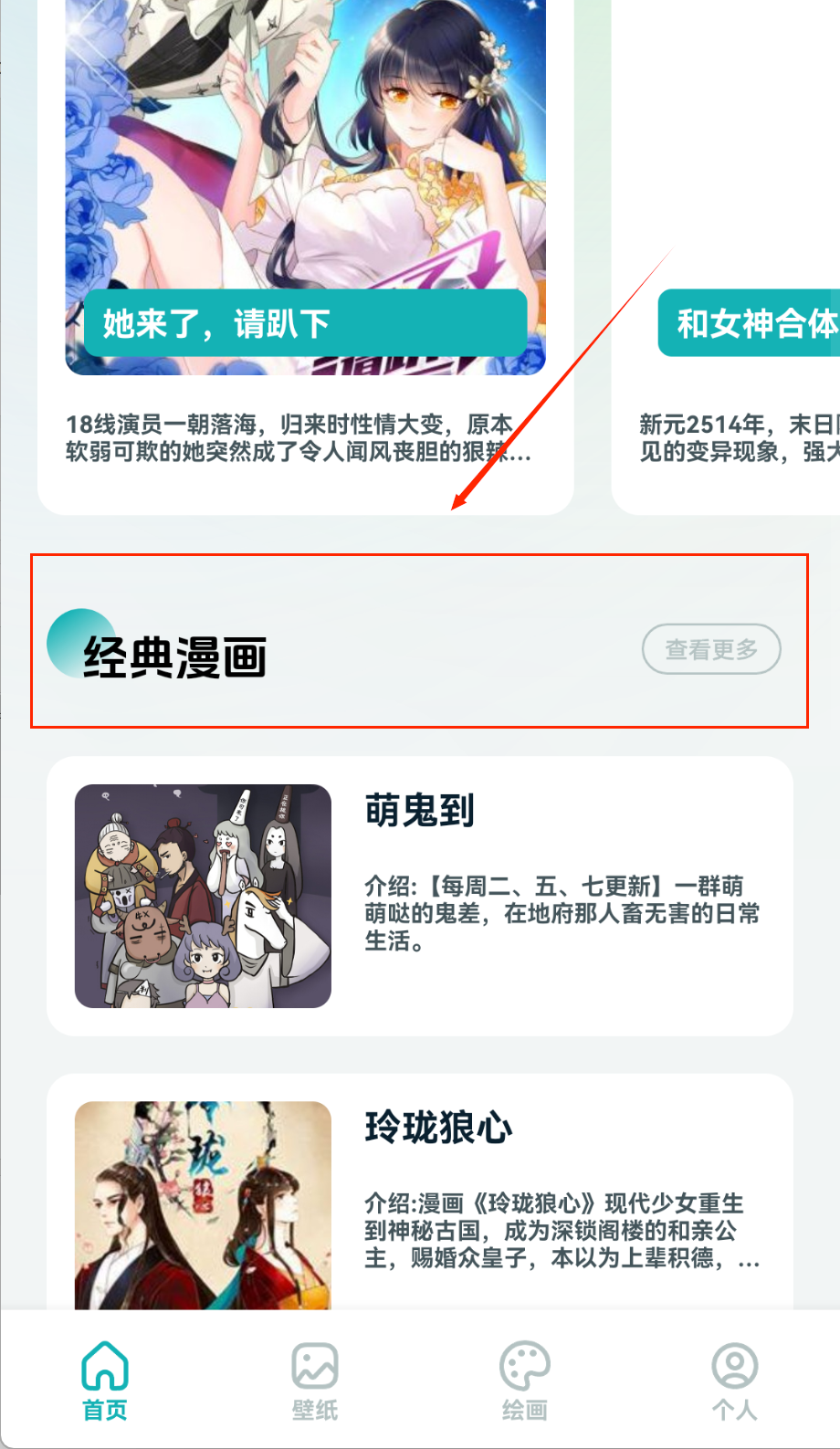 繁花漫画官方版