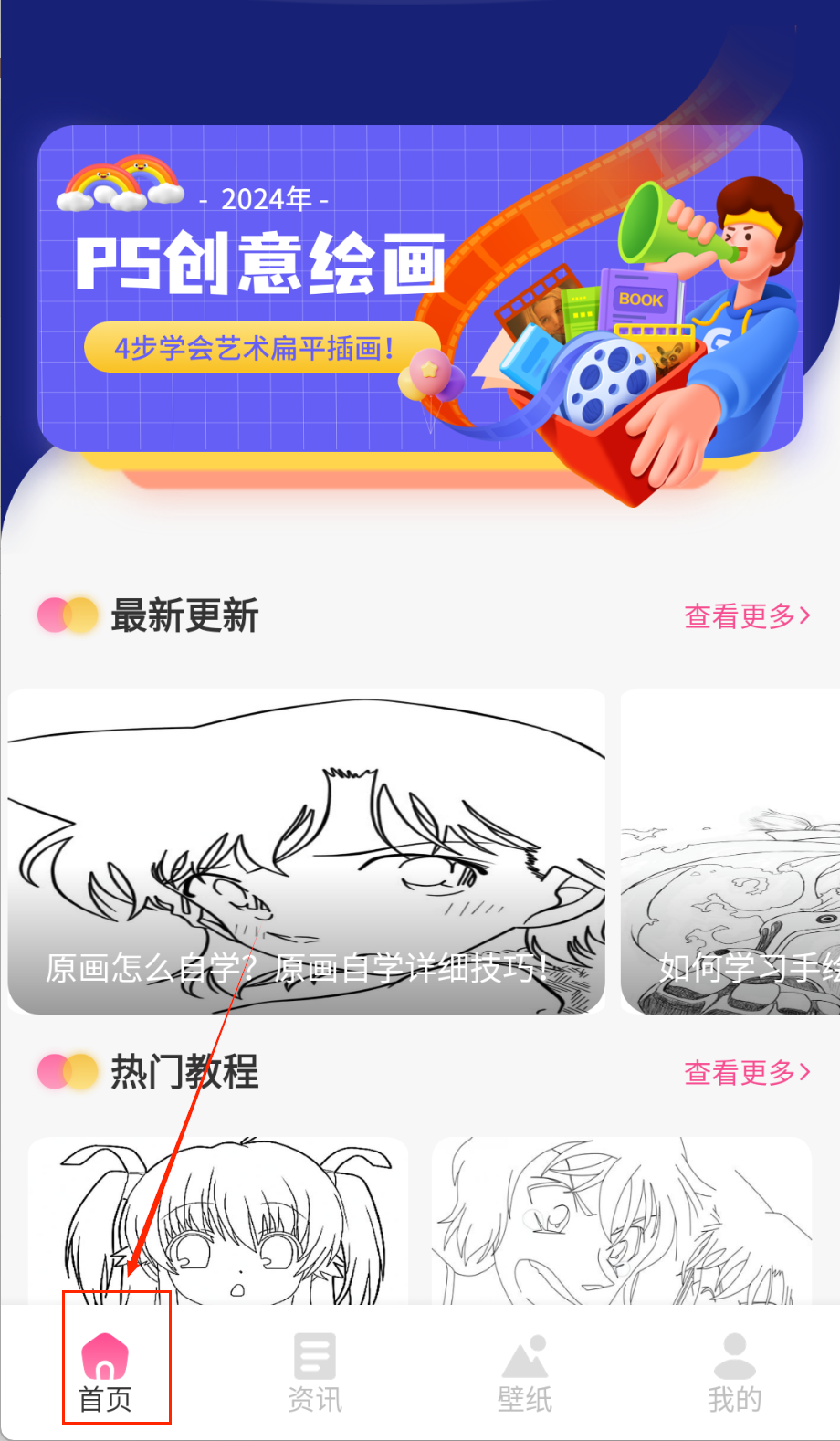香香漫画免费版