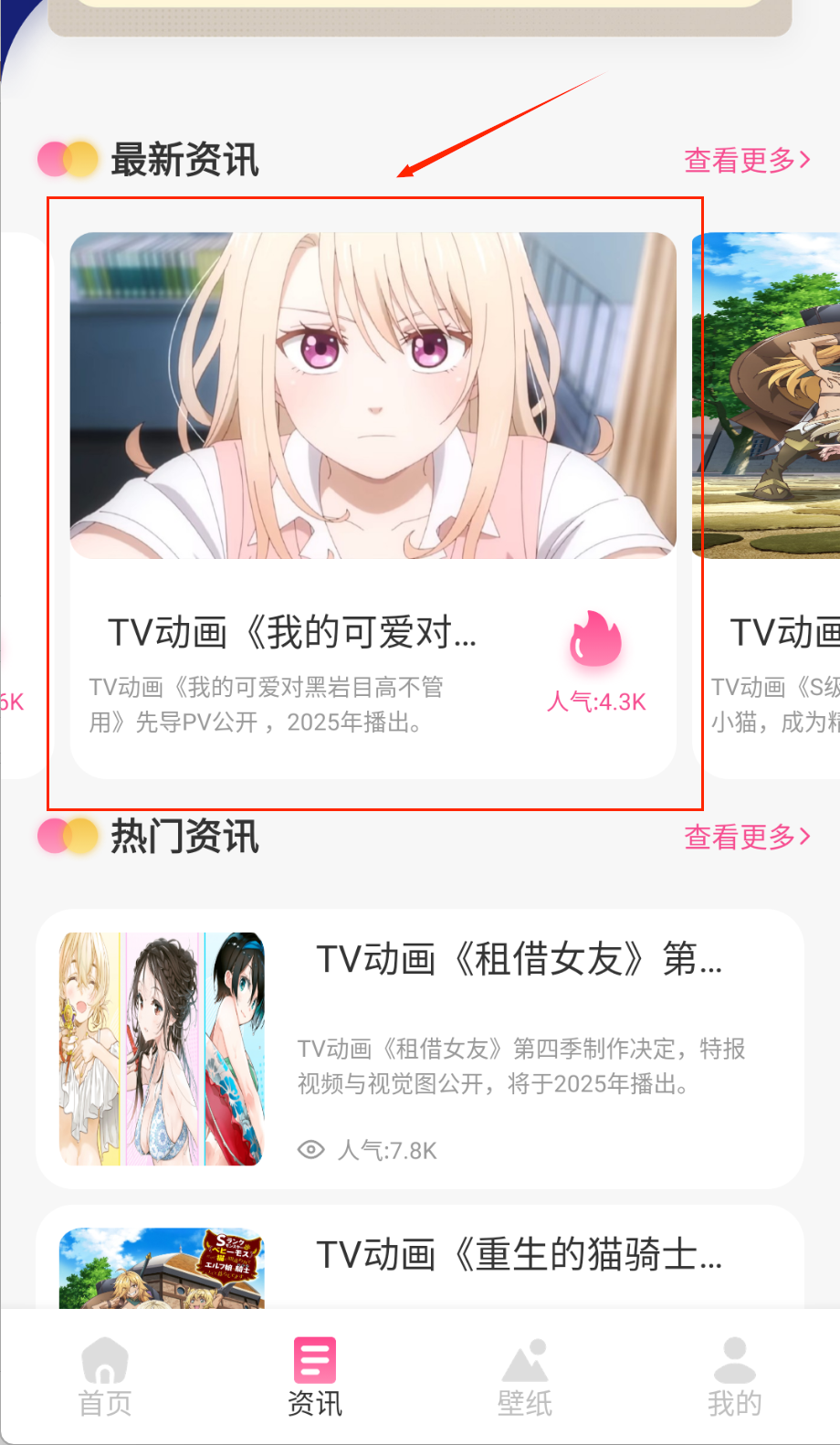 香香漫画官方版