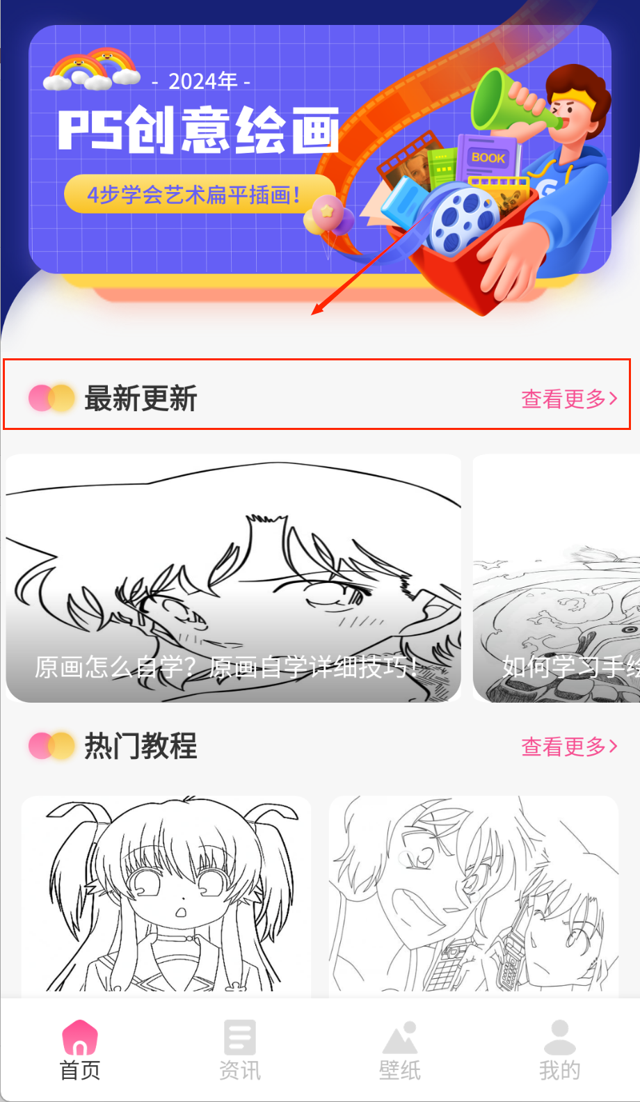 香香漫画官方版
