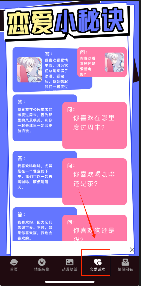喵漫画免费版