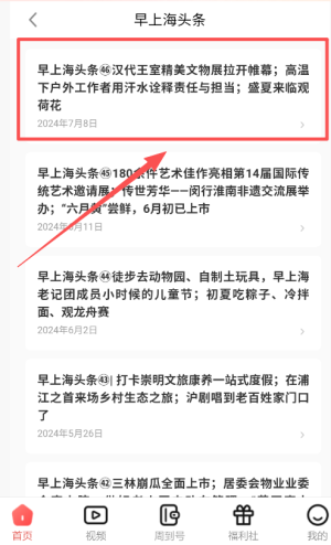 周到上海官方版