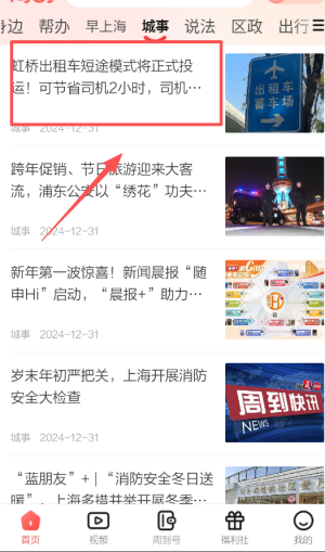 周到上海官方版