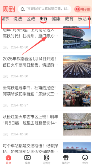 周到上海百家号