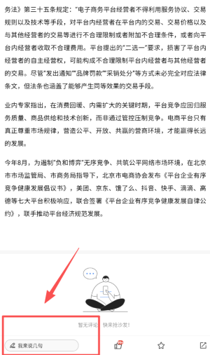 中国财富App官方版