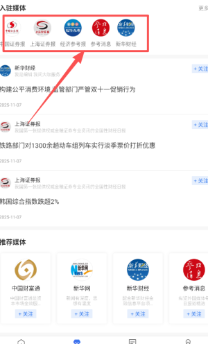 中国财富App官方版