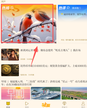 新黄河app