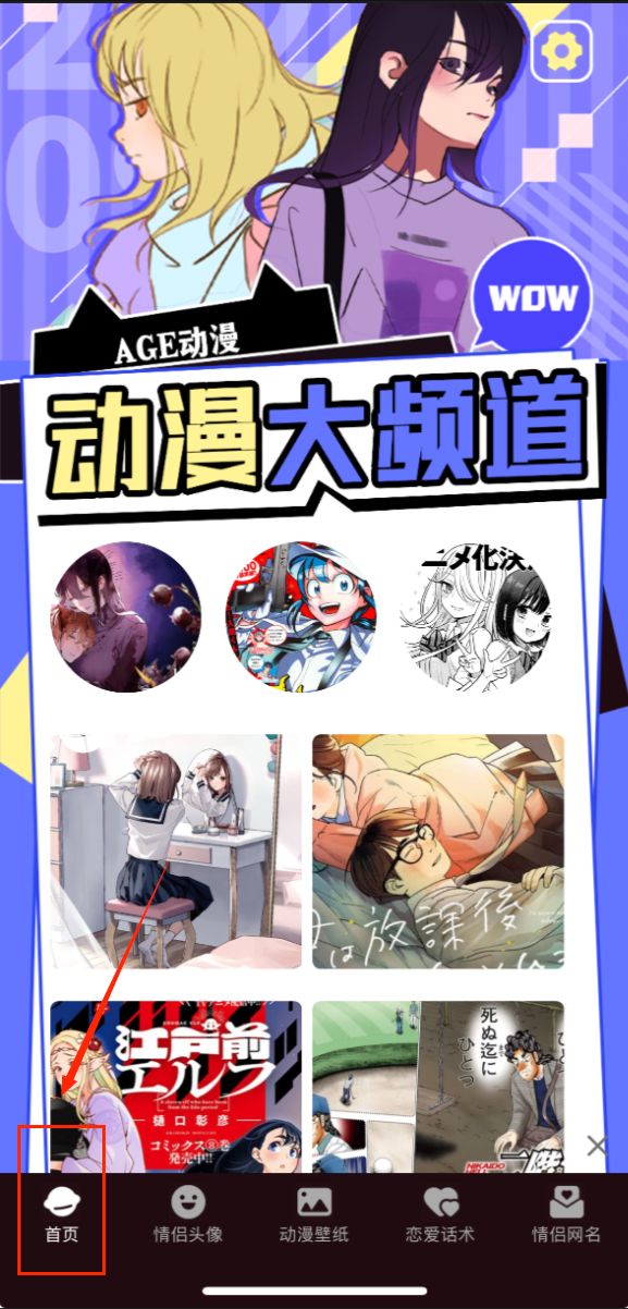 喵漫画官方版