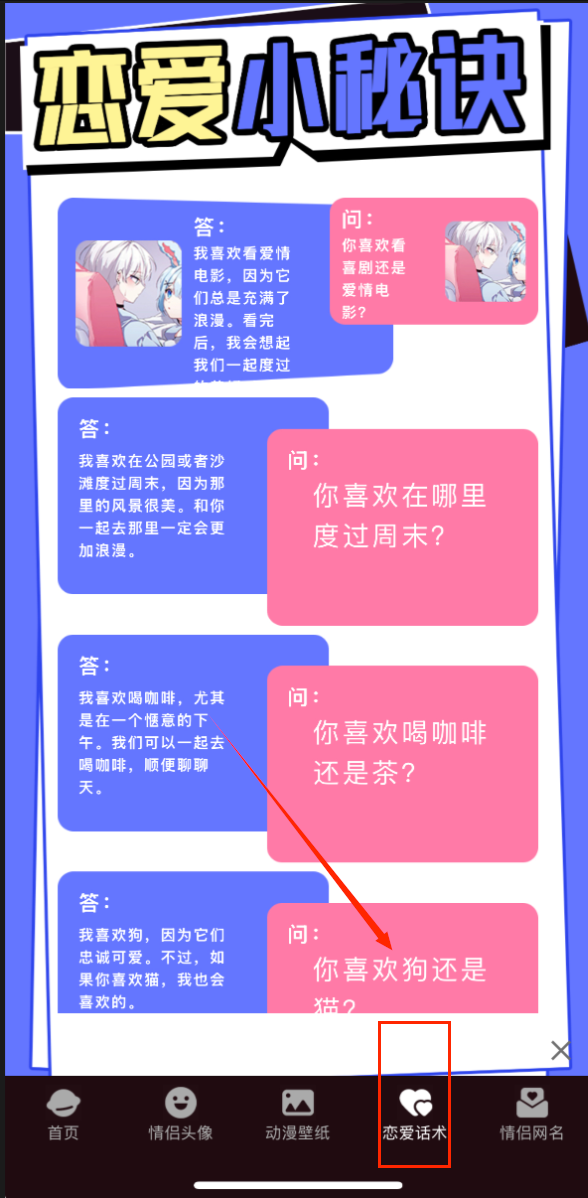 喵漫画官方版