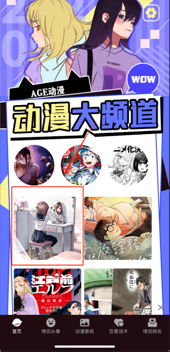 喵漫画最新版