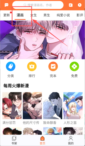 番木瓜app免费版