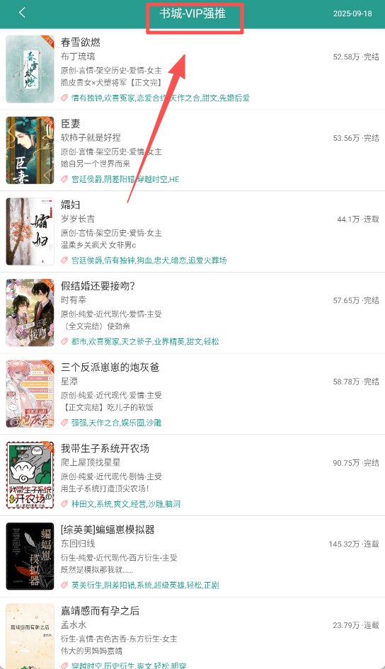 晋江小说阅读手机版