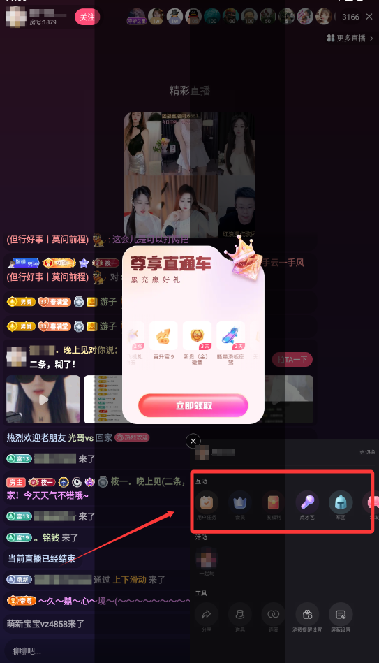 石榴直播app