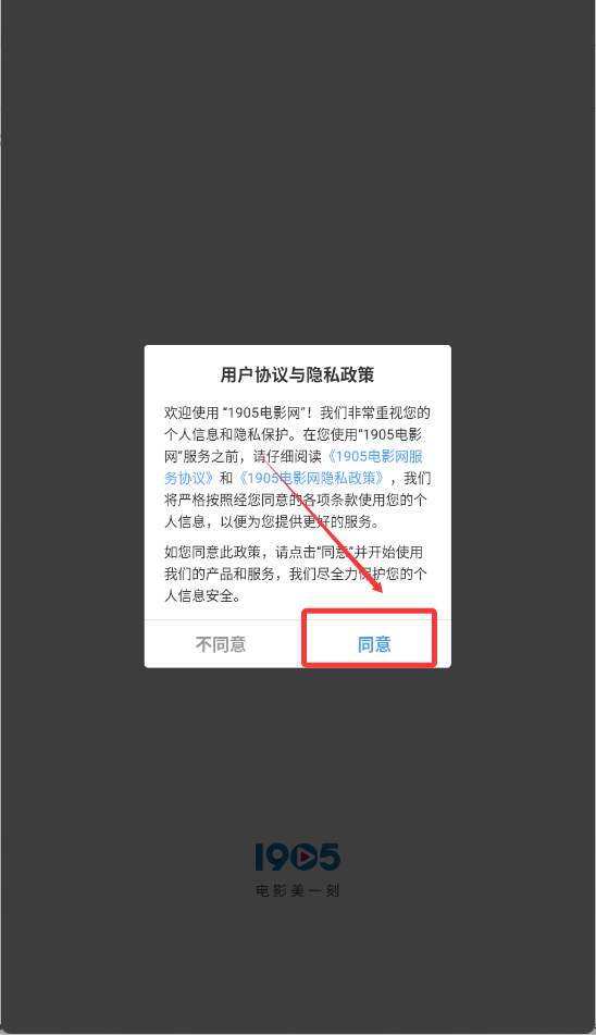 1905电影网电视端
