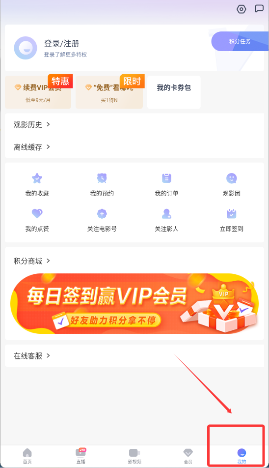 1905电影网电视端