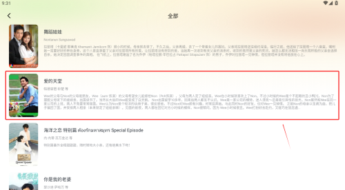 顶好剧场免费版