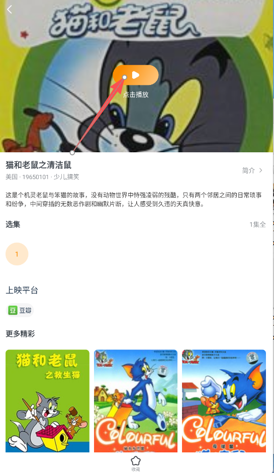 影视大全快看官方版