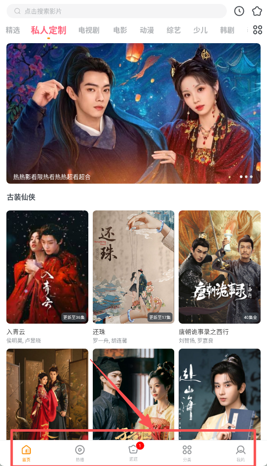 影视大全快看官方版