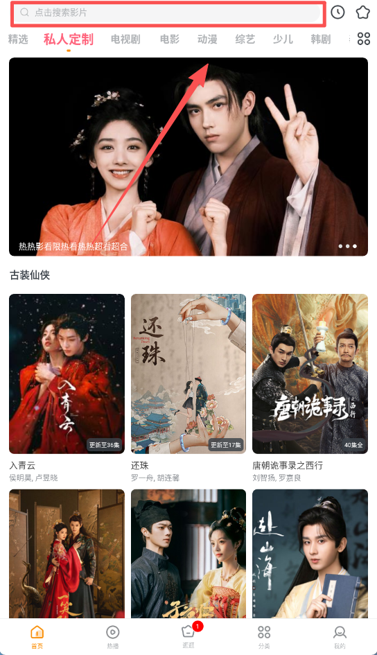 影视大全快看免费版