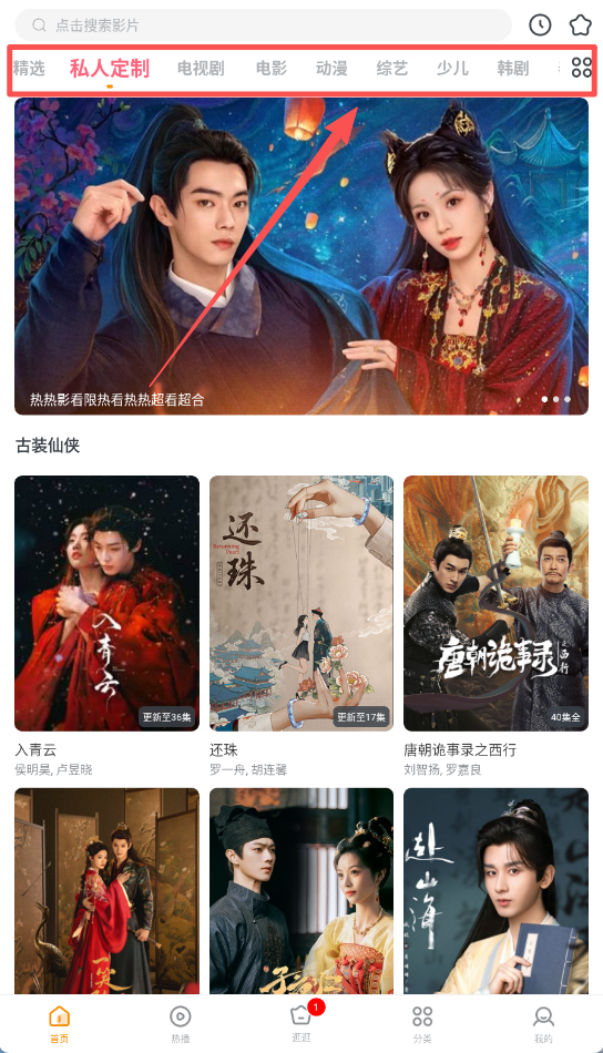 影视大全快看免费版