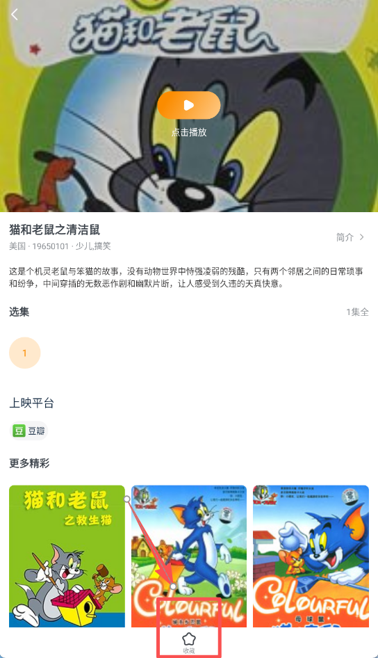 影视大全快看免费版