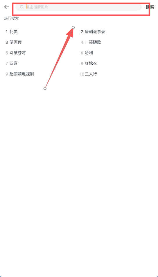 影视大全快看TV版