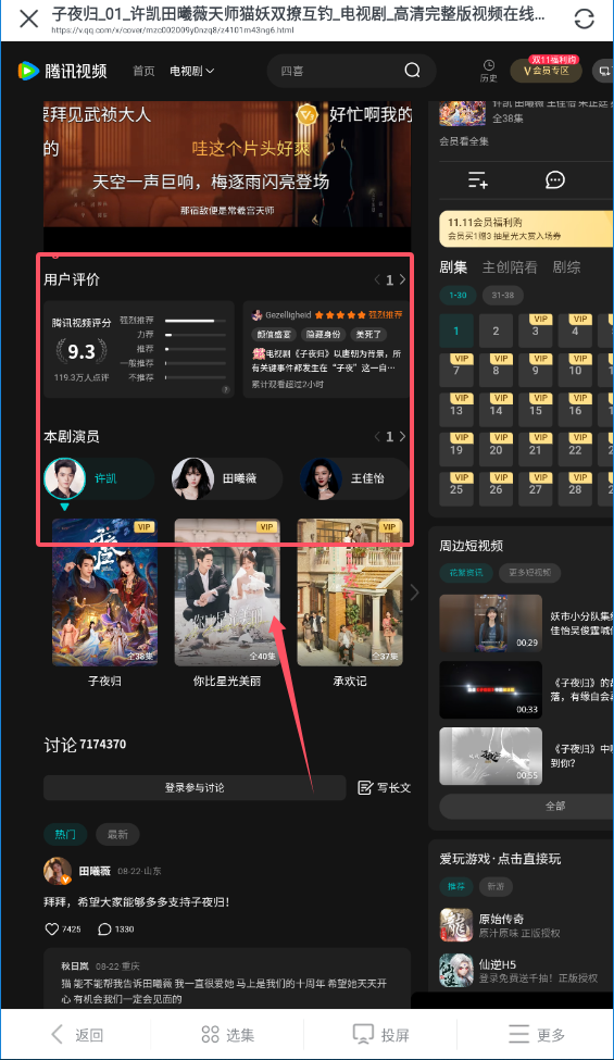 影视大全快看TV版