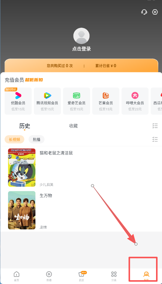 影视大全快看TV版