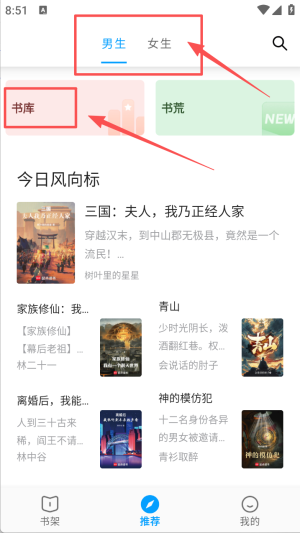 小书阁app官方版