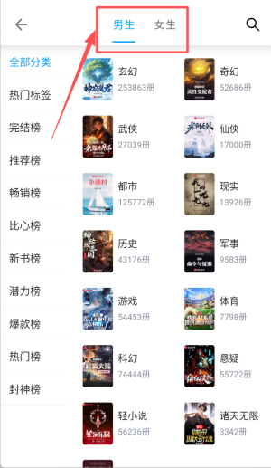 小书阁app官方版