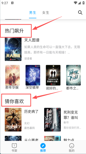 小书阁免费版app