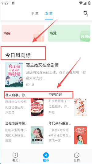 小书阁免费版app