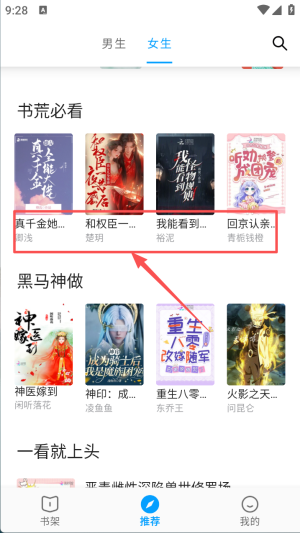 小书阁免费版app