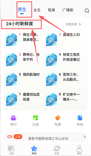 连城读书手机版