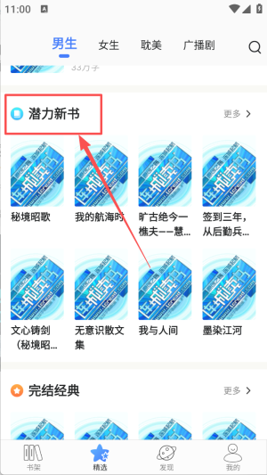 连城读书官方版