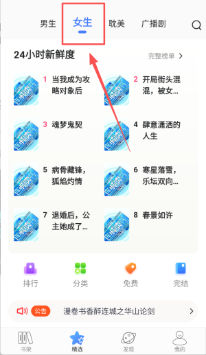 连城读书官方版
