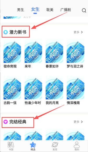 连城读书官方版