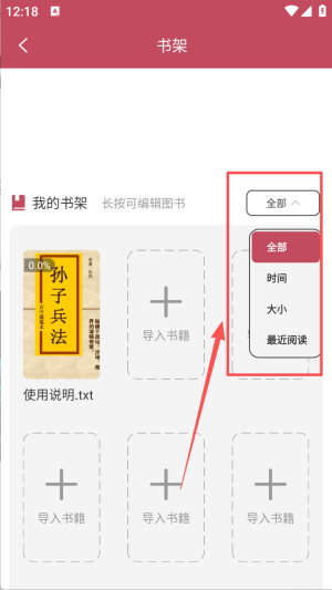 全搜小说安卓版