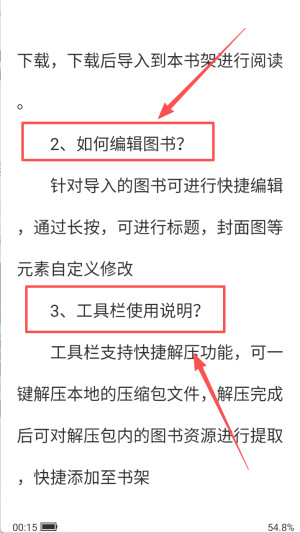 全搜小说安卓版