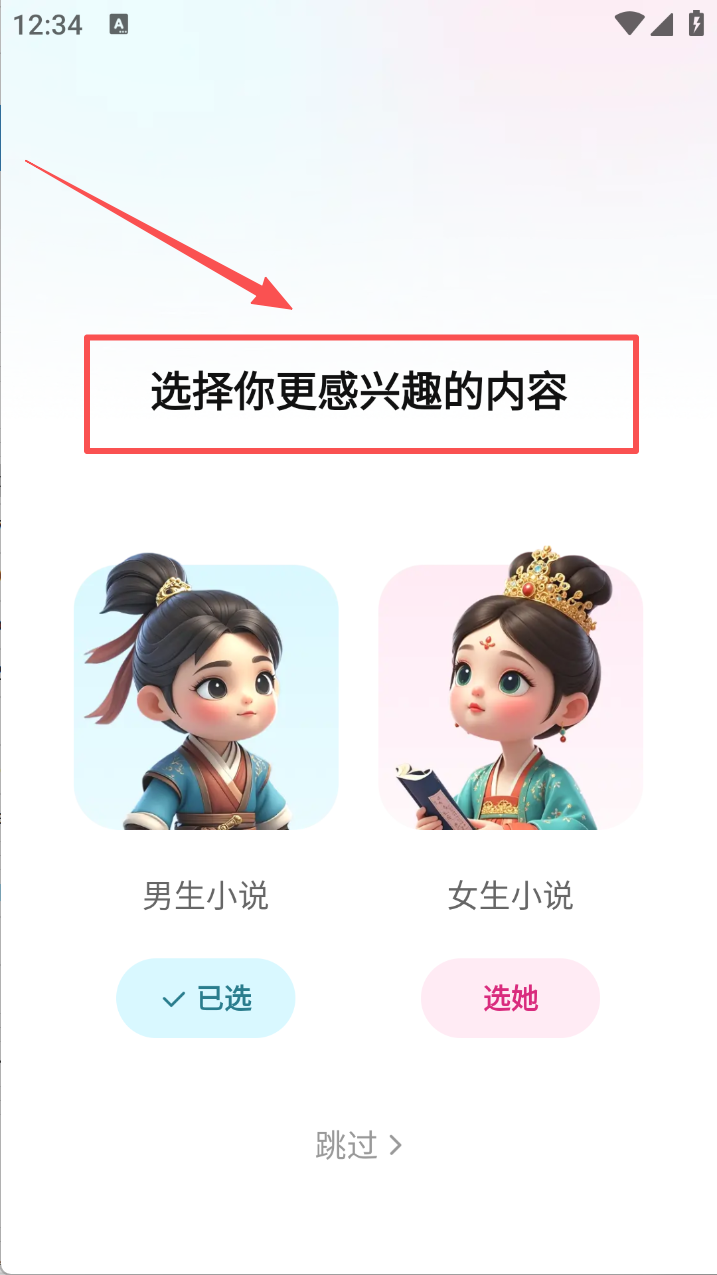 纵横小说app免费版