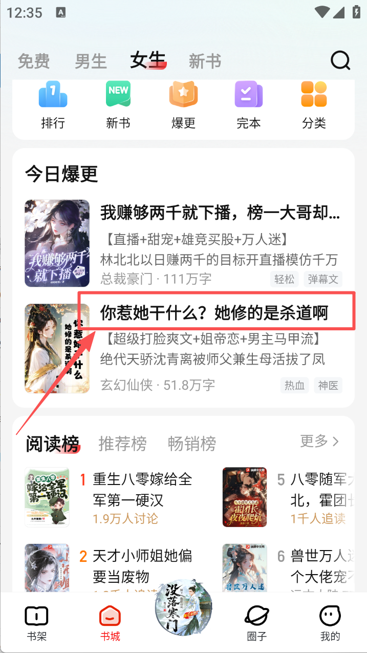 纵横小说app免费版