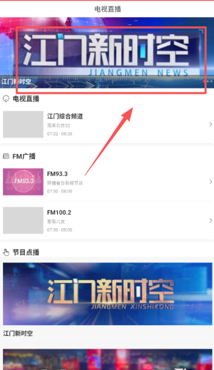 江门邑网通最新版本