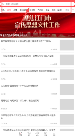 江门邑网通最新版本